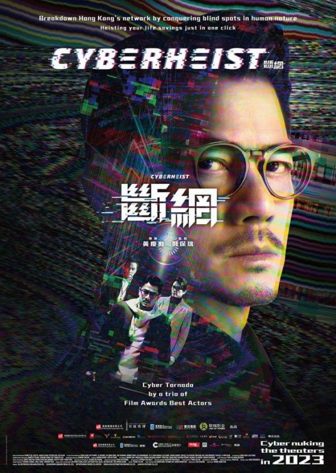 CYBER-HEIST_POSTERweb_BIFFF2023-600x844.jpg